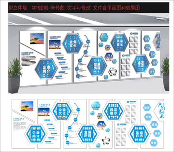 企业文化墙平面图