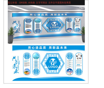 企業(yè)文化墻平面圖