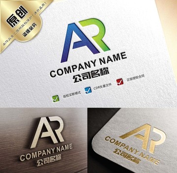 AR字母LOGO 精品RA标志