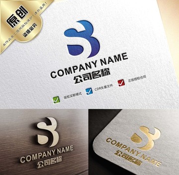 BS字母LOGO 精品SB标志