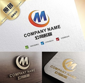精品字母M標(biāo)志 動(dòng)感M標(biāo)志