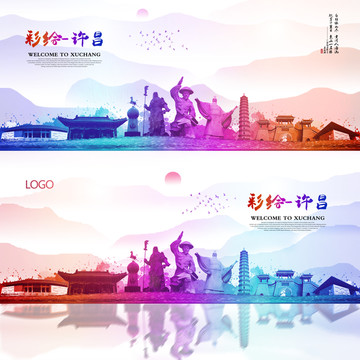 許昌