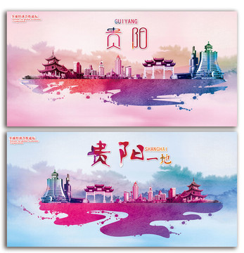 貴陽(yáng)地標(biāo)