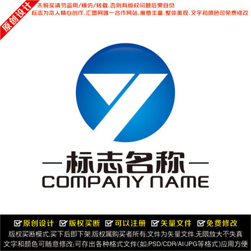 字母Y設(shè)計(jì)