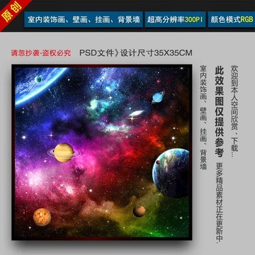 太空星球背景墙