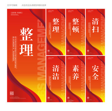 企業(yè)6S
