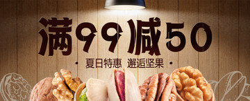 淘寶活動海報 食品海報