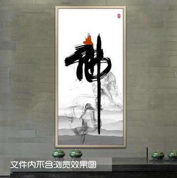 佛道裝飾畫