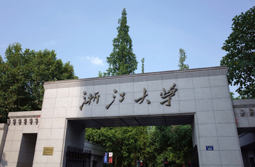 浙江大学大门