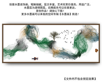 水墨紋