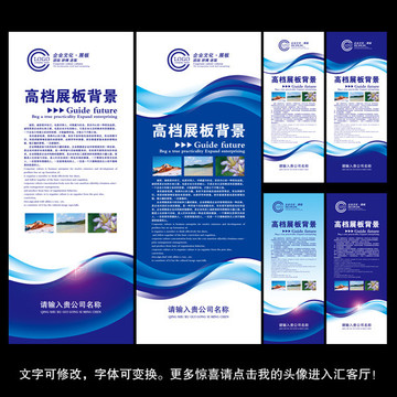 科技易拉寶