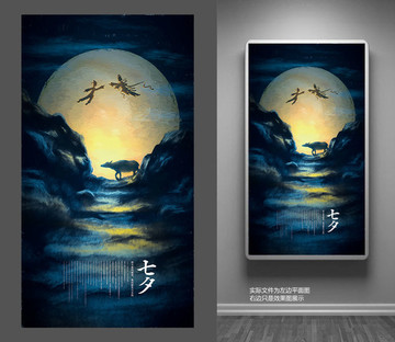七夕海報(bào)