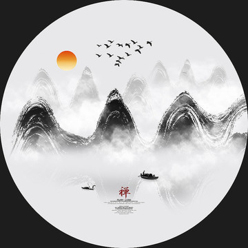 意境山水 水墨畫