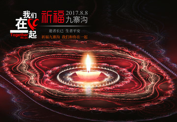 九寨溝
