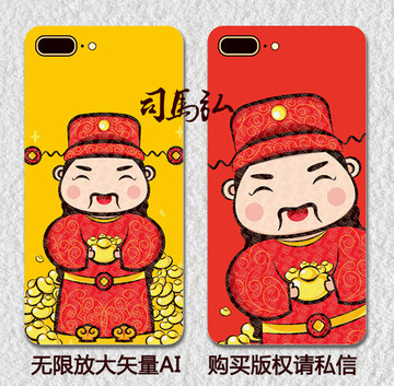 財(cái)神爺手機(jī)殼