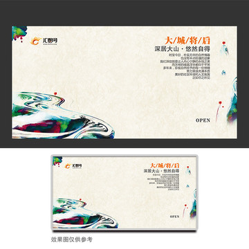 創(chuàng)意生態(tài)文化地產(chǎn)海報