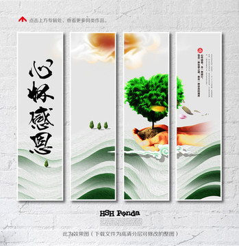 企業(yè)文化標(biāo)語(yǔ)海報(bào)