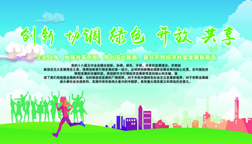 創(chuàng)新綠色