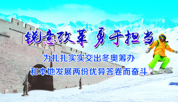 滑雪