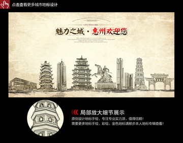 惠州手繪