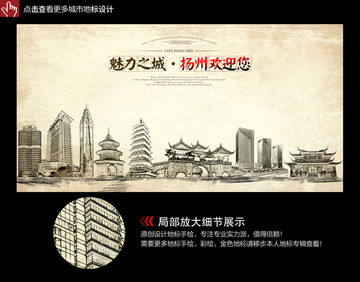 揚州手繪