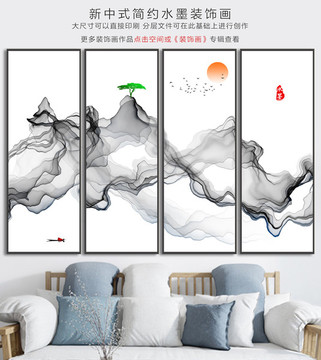 抽象水墨畫 意境水墨