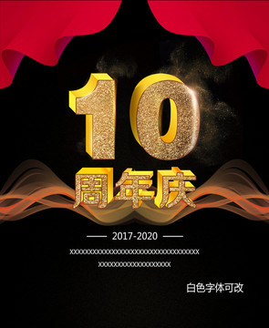 周年慶 海報周年慶