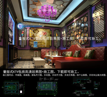 量販?zhǔn)絢tv包房效果圖施工圖