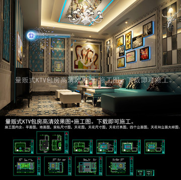 主題ktv包房效果圖和施工圖