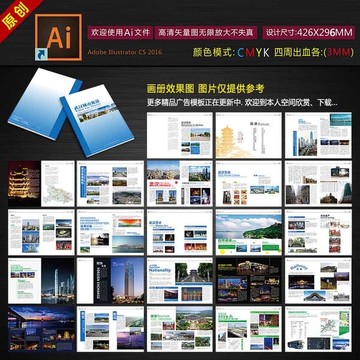 旅游雜志畫冊(cè)