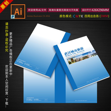 畫冊(cè)封面