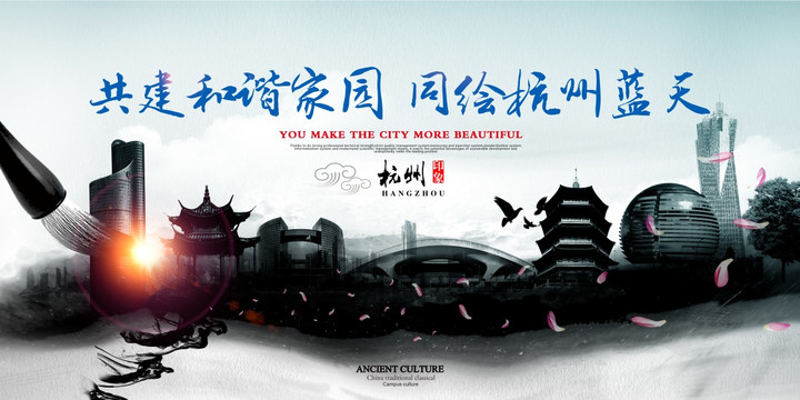 杭州地標(biāo)