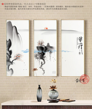 中國風禪意山水 中式掛畫