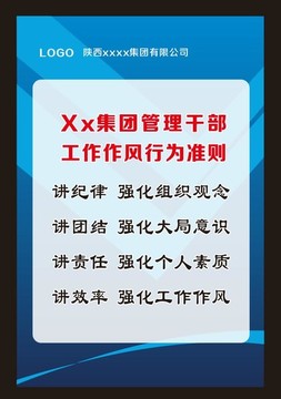 工作作風(fēng)