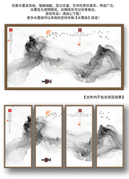 水墨畫 抽象意境水墨裝飾畫