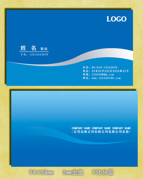 藍(lán)色簡約名片