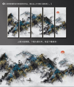 抽象新中式数码水墨山水装饰画