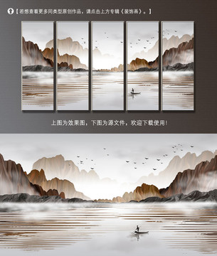新中式写意山水油画装饰画