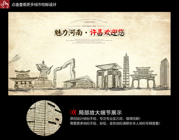 許昌手繪