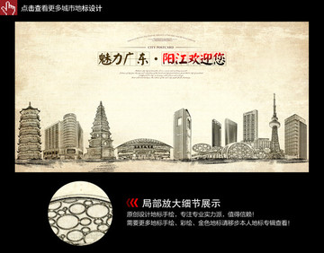 陽江手繪