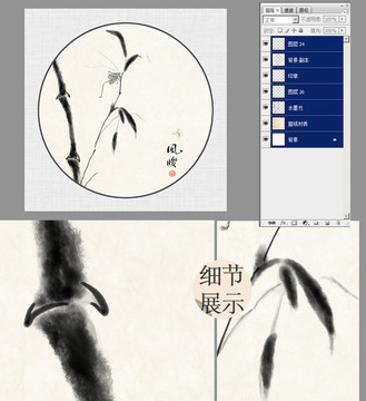 水墨 山水竹