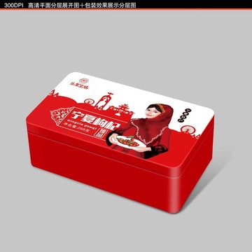 寧夏枸杞提盒臻品包裝設(shè)計加效果