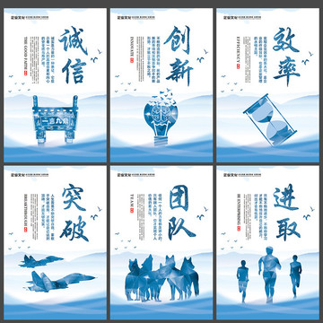 誠信效率創(chuàng)新團隊進取宊破文化墻