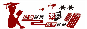 學(xué)校文化墻
