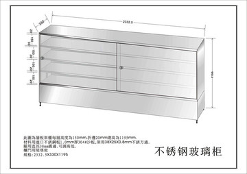 厨具设备 不锈钢玻璃柜