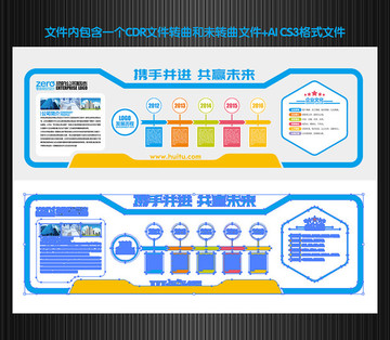 公司文化墻