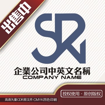 SR时尚logo标志