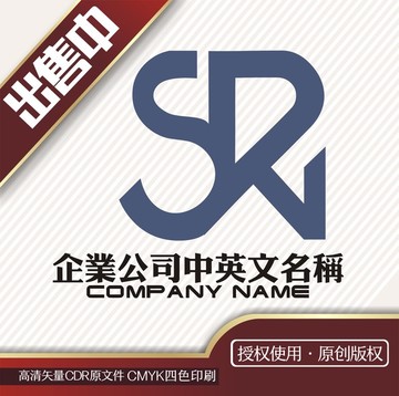 SR時尚l(wèi)ogo標(biāo)志