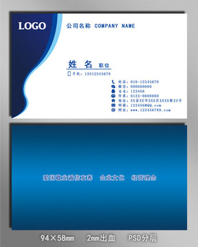 藍色簡約商務(wù)名片