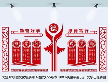 校園文化墻 過道文化墻